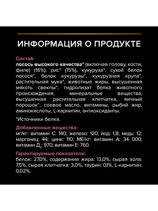 Сухой корм PRO PLAN Кожа для собак, крупные, чувствительное пищеварение, лосось, 14 кг, фото 8
