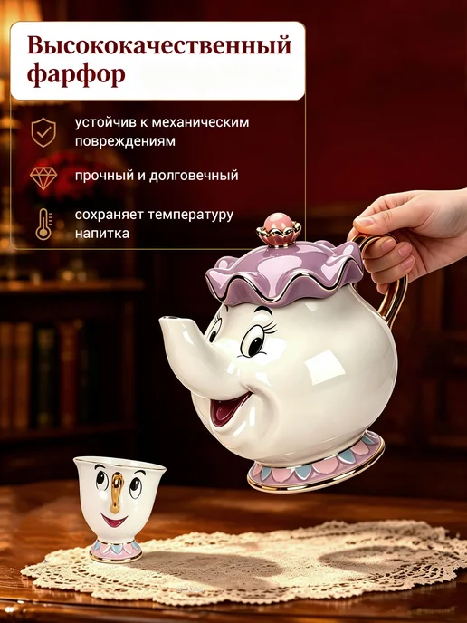 ЛИНМУ Чайный сервиз из мультика "Красавица и Чудовище", фиолетовый, фото 3
