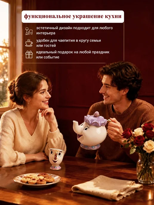 ЛИНМУ Чайный сервиз из мультика "Красавица и Чудовище", фиолетовый, фото 4