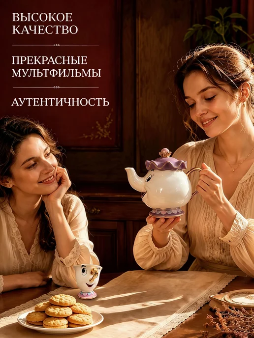 ЛИНМУ Чайный сервиз из мультика "Красавица и Чудовище", фиолетовый, фото 5