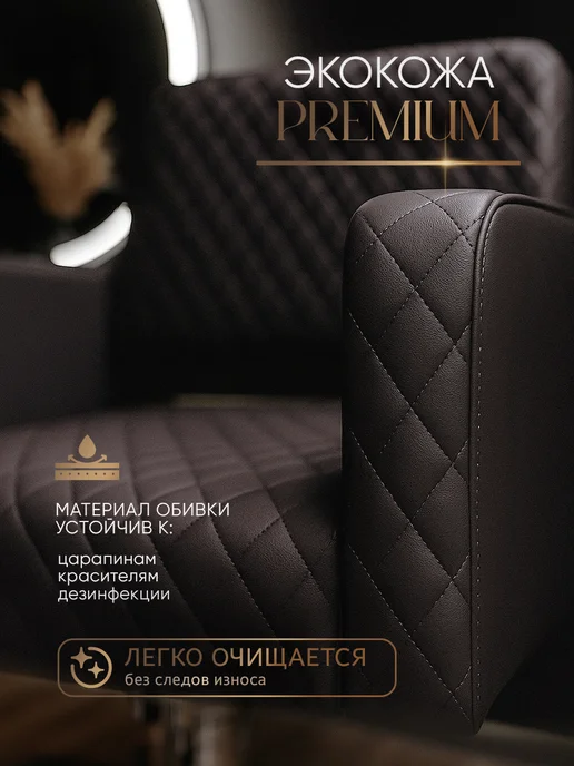 BeautyMedCompany Парикмахерское кресло Medium, шоколадный, коричневый, фото 4