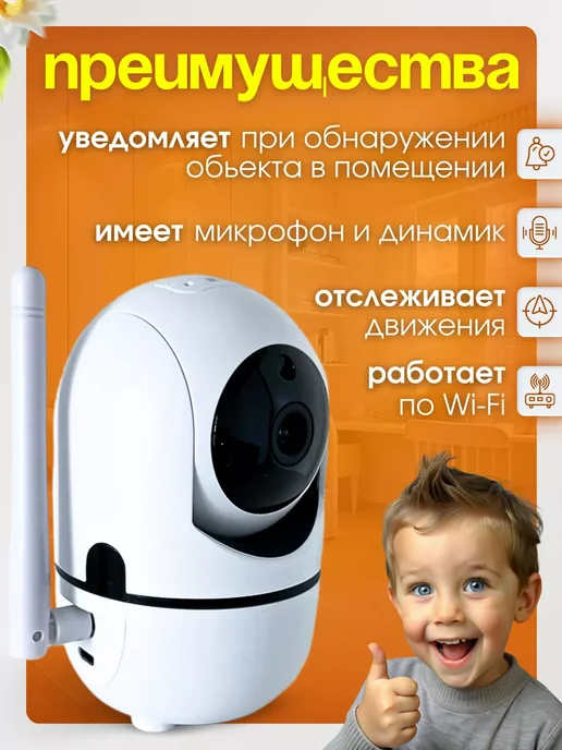 Радионяня умная видеоняня с камерой и звуком, белый, фото 2