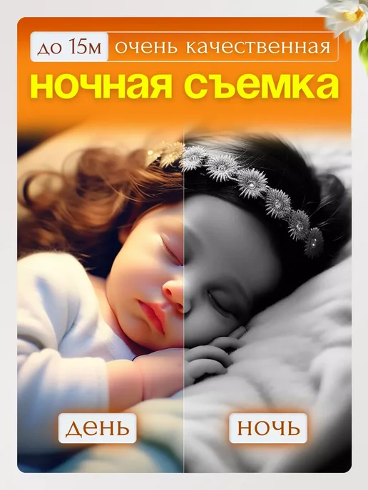 Радионяня умная видеоняня с камерой и звуком, белый, фото 3