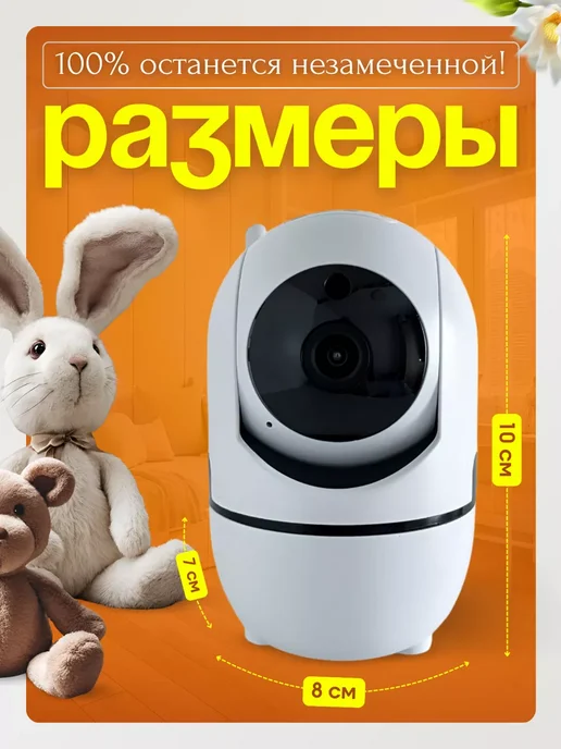 Радионяня умная видеоняня с камерой и звуком, белый, фото 4
