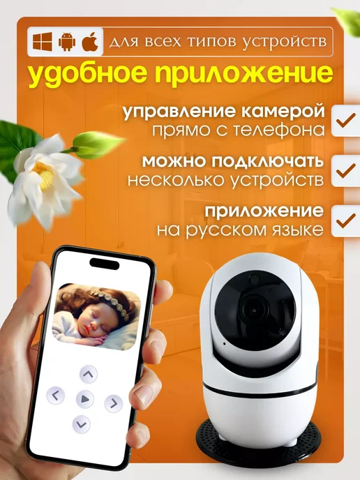 Радионяня умная видеоняня с камерой и звуком, белый, фото 6