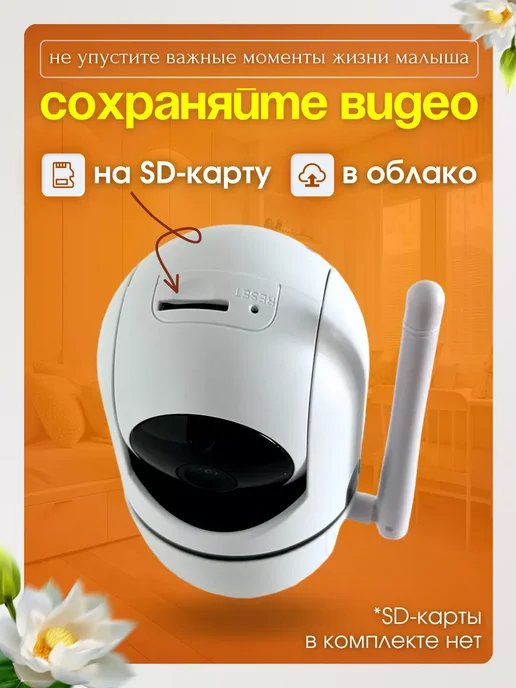Радионяня умная видеоняня с камерой и звуком, белый, фото 7