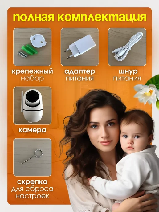 Радионяня умная видеоняня с камерой и звуком, белый, фото 8
