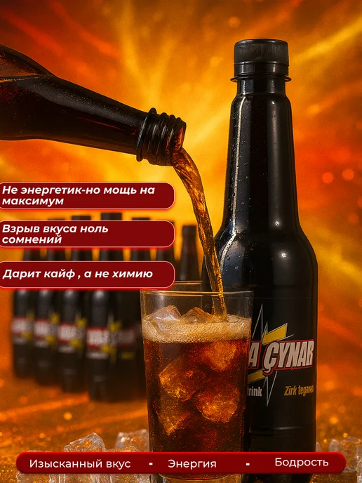 AS KING Газированный напиток, Gosa Cynar барбарис 400мл, 12 бутылок, 400 мл, фото 2