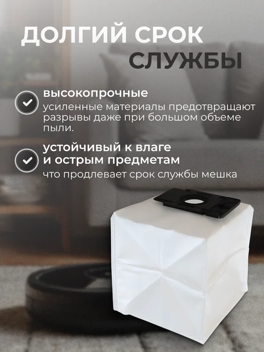 Hepair Мешки для робота пылесоса Choice R2 Plus R2S Plus, 5 шт, 5 шт, фото 2
