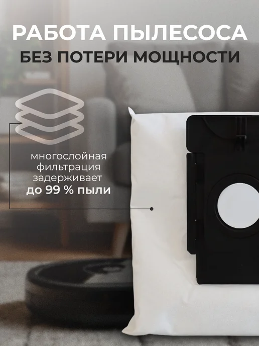 Hepair Мешки для робота пылесоса Choice R2 Plus R2S Plus, 5 шт, 5 шт, фото 3
