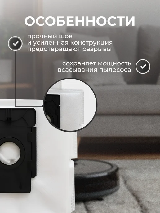 Hepair Мешки для робота пылесоса Choice R2 Plus R2S Plus, 5 шт, 5 шт, фото 4