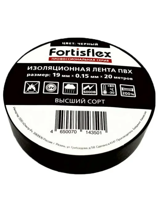 КВТ Изолента набор 3 штуки -ж,кр,черн ПВХ 19х0.15x20, 19x0.15x20, фото 4