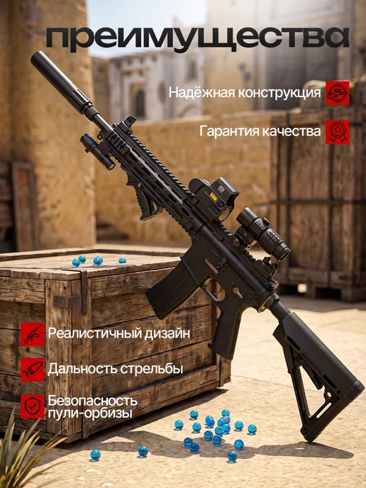 Rockkiddo Автомат с орбизами AR 15 АР 15, черный, фото 5