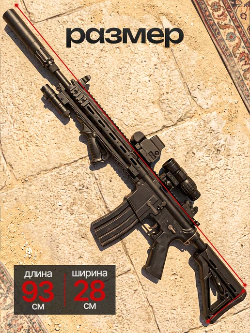 Rockkiddo Автомат с орбизами AR 15 АР 15, черный, фото 7