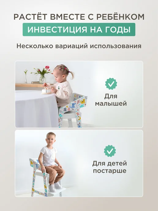 Коняша Растущий стул детский с подлокотниками, белый, фото 2
