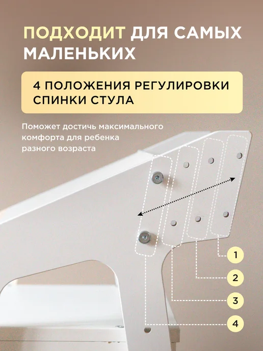 Коняша Растущий стул детский с подлокотниками, белый, фото 5