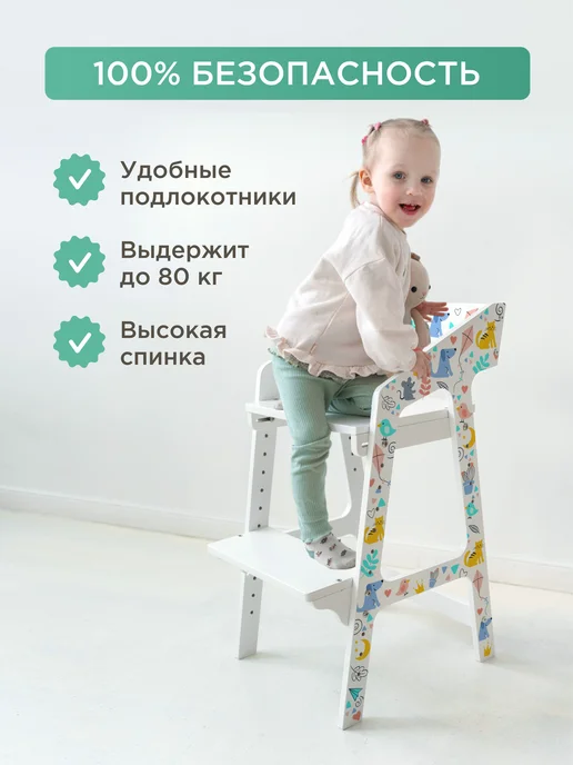 Коняша Растущий стул детский с подлокотниками, белый, фото 7