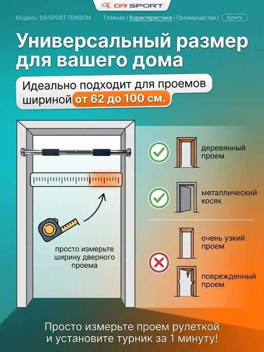 DR-SPORT Турник для спорта в дверной проем без сверления 62-100 см, черный, фото 6