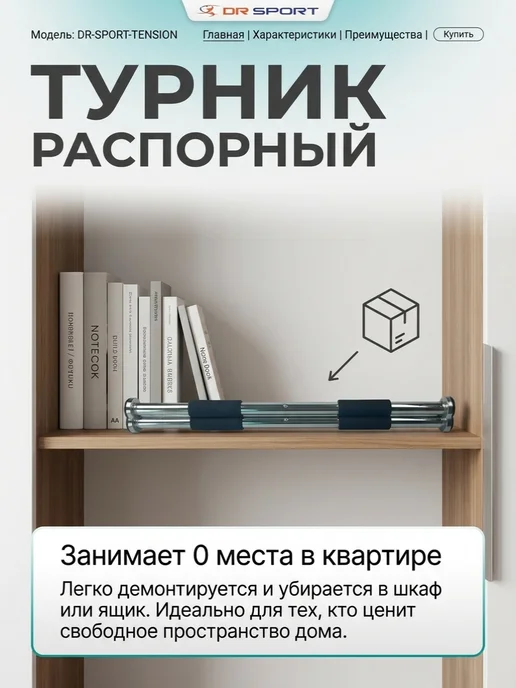 DR-SPORT Турник для спорта в дверной проем без сверления 62-100 см, черный, фото 7