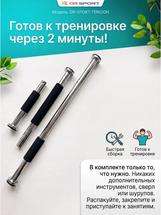 DR-SPORT Турник для спорта в дверной проем без сверления 62-100 см, черный, фото 8