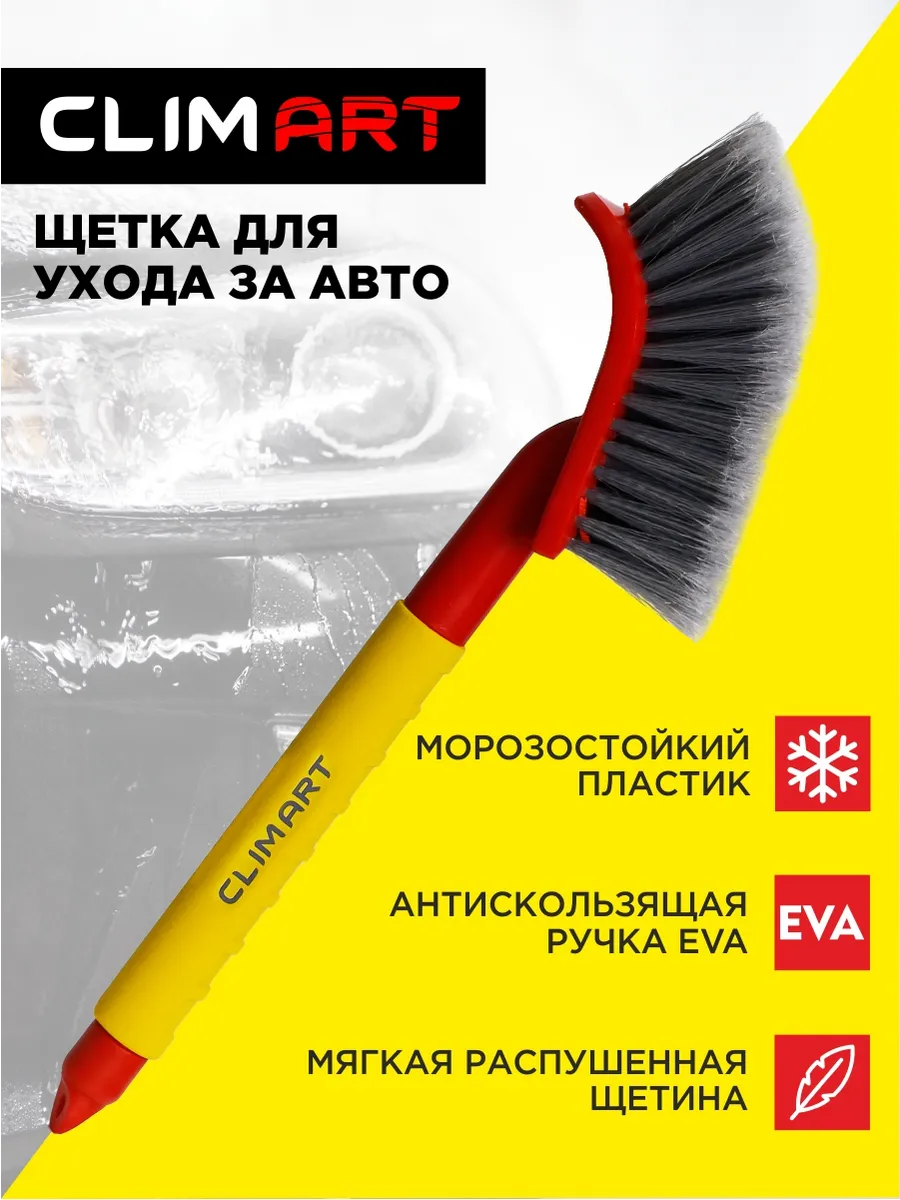 Щетка для мытья машины 42 см