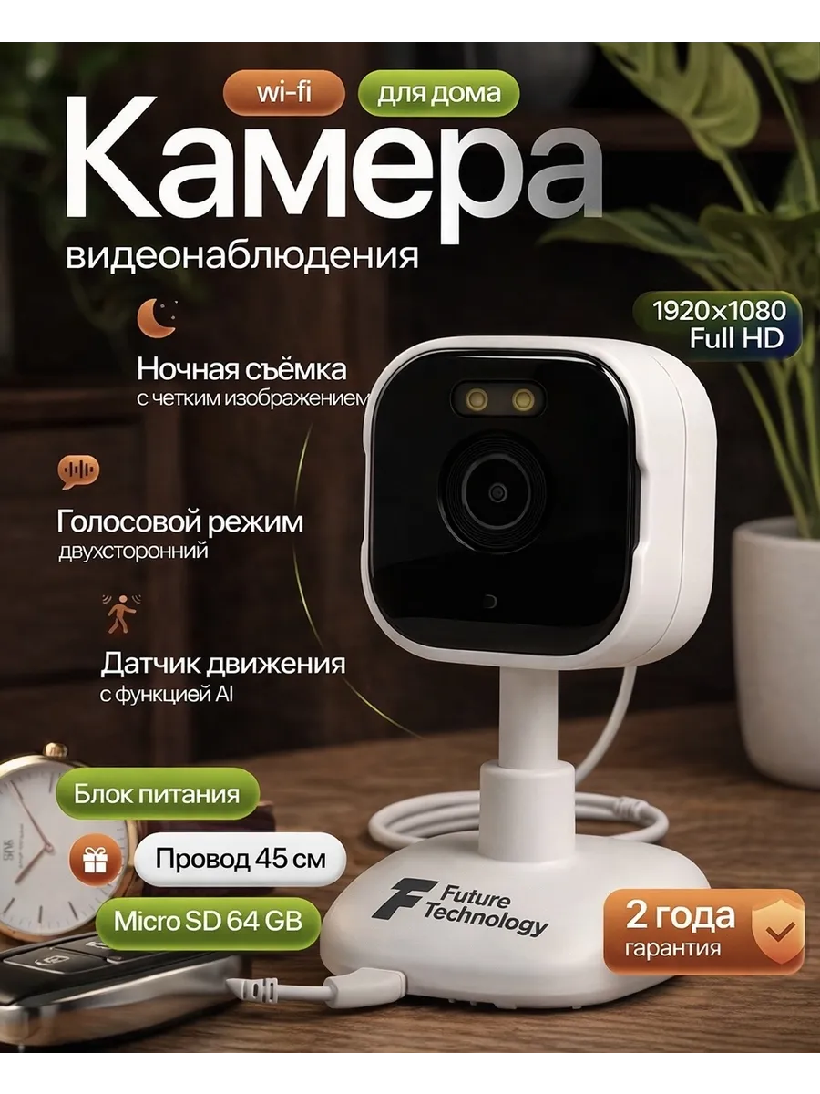 Камера видеонаблюдения для дома через телефон