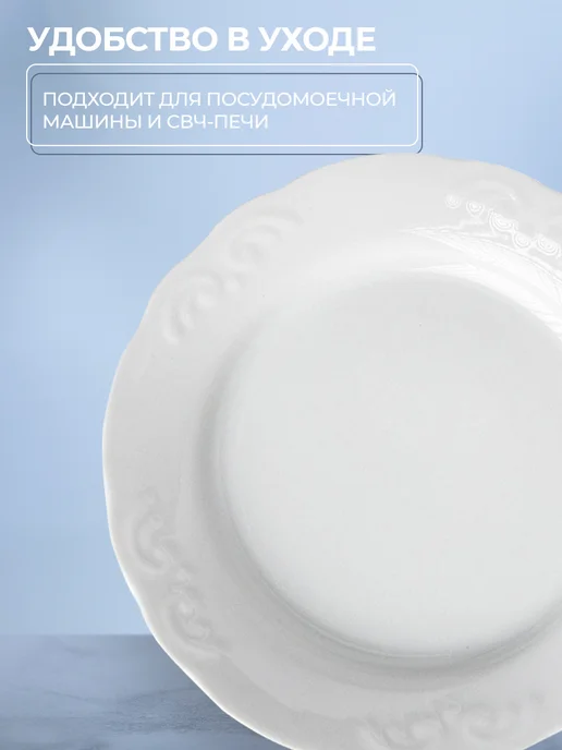 Добрушский фарфоровый завод Тарелка сервировочная плоская d=20 см красивая фарфоровая, белый, фото 3