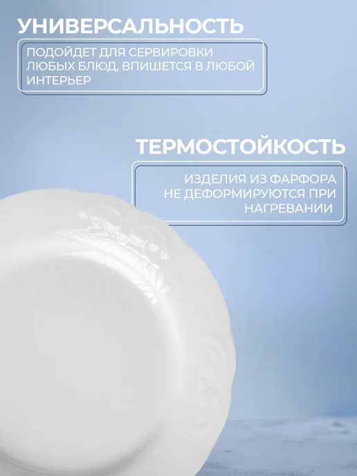 Добрушский фарфоровый завод Тарелка сервировочная плоская d=20 см красивая фарфоровая, белый, фото 4