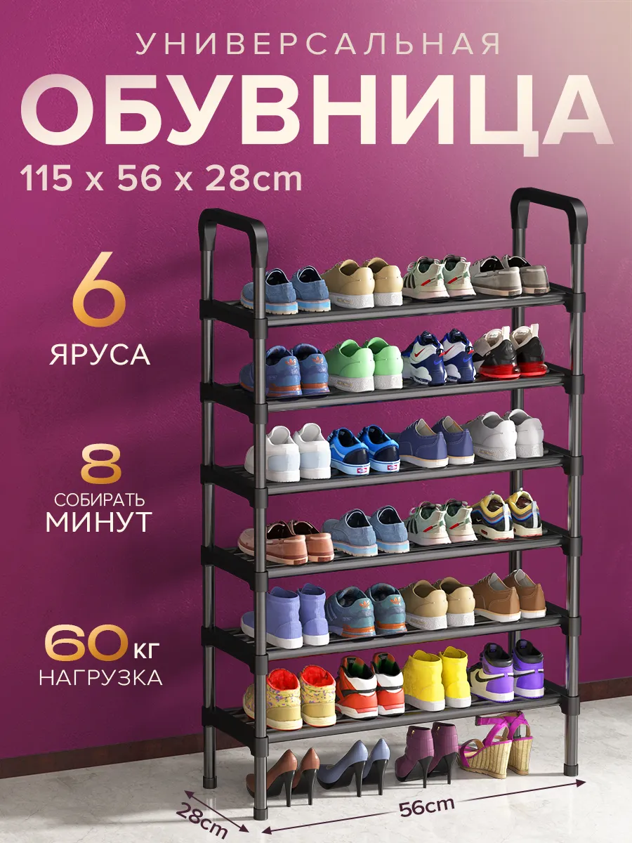 Обувница в прихожую металлическая
