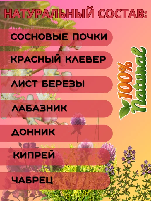 ООО "Фарм-продукт" Травяной сбор Варикозное расширение вен пакетированный, вариант, фото 2