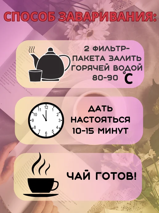 ООО "Фарм-продукт" Травяной сбор Варикозное расширение вен пакетированный, вариант, фото 4