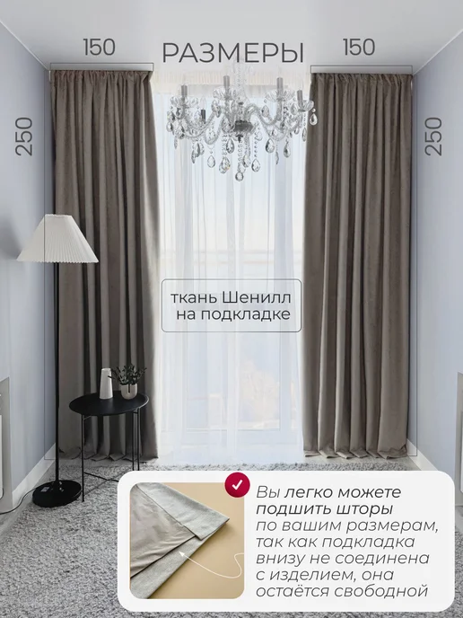 DIDADOM Шторы блэкаут шенилл на подкладке 400х260 см, 300x250 см, фото 2