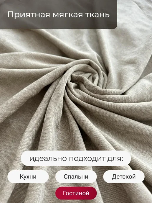 DIDADOM Шторы блэкаут шенилл на подкладке 400х260 см, 300x250 см, фото 3