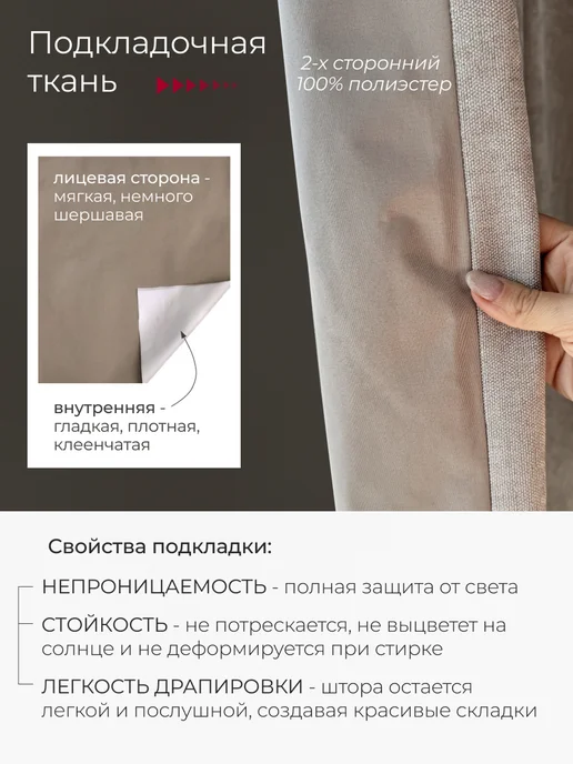 DIDADOM Шторы блэкаут шенилл на подкладке 400х260 см, 300x250 см, фото 6