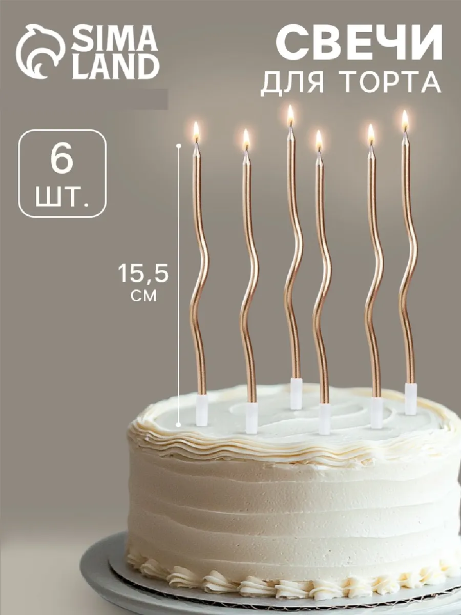 Свечи для торта длинные коктейльные