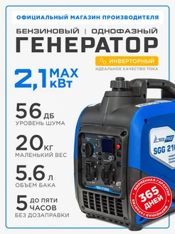 Генератор бензиновый инверторный 1.9-2.1 кВт SGG 2100Si ТСС 331400115 купить за 33 160 ₽ в интернет‑магазине Wildberries
