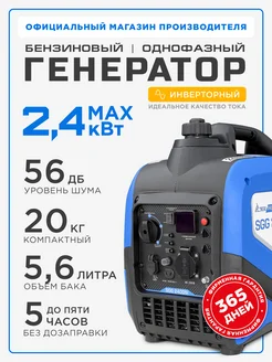 Генератор бензиновый инверторный 2.2-2.4 кВт SGG 2400Si ТСС 331400116 купить за 32 190 ₽ в интернет-магазине Wildberries