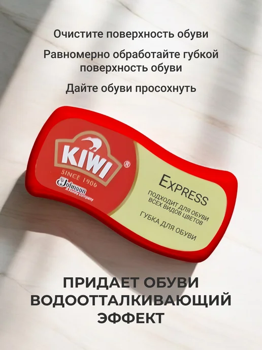KIWI Губка для обуви, белый, фото 2