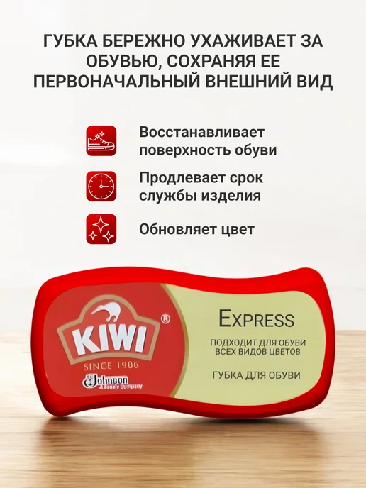KIWI Губка для обуви, белый, фото 3