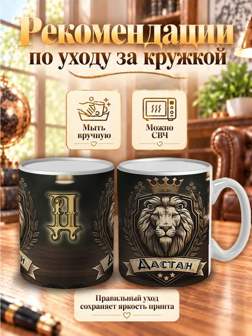LapinMega Кружка Дастан с именем и надписью большая керамическая, вариант, фото 6