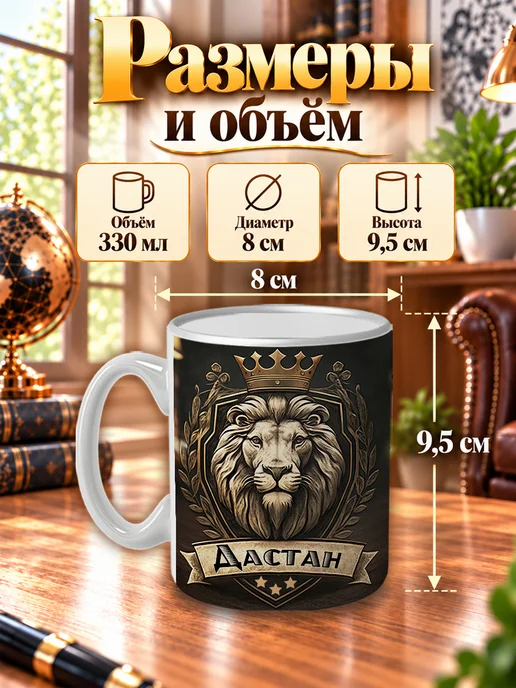 LapinMega Кружка Дастан с именем и надписью большая керамическая, вариант, фото 7