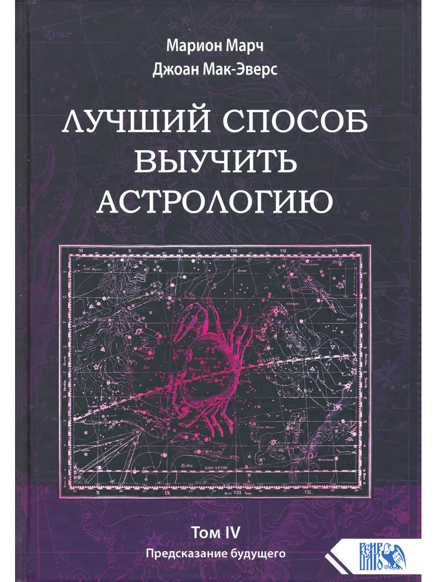 Марч, д. Марион марч. Марч, д. Марч мак эверс. Таинственный геном человека.