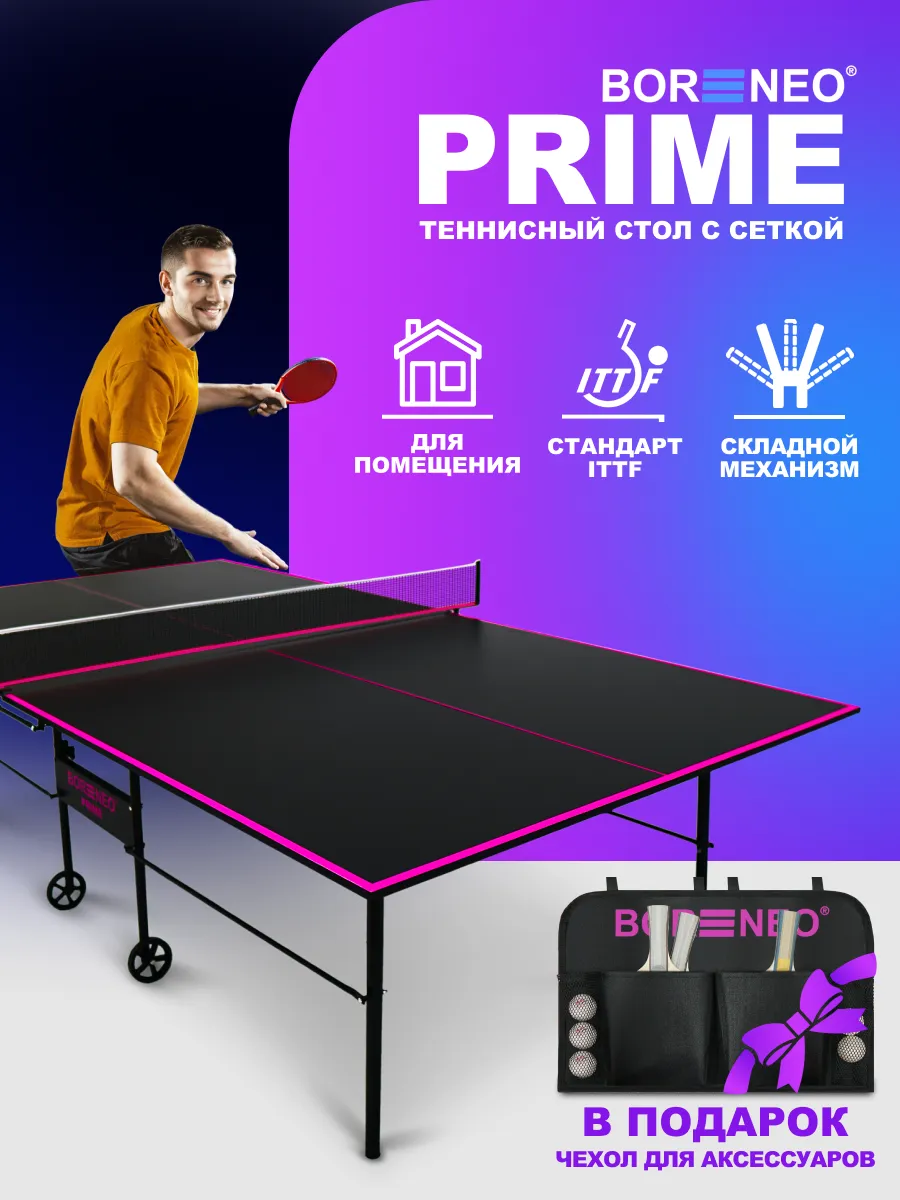 Теннисный стол PRIME черный, для помещений, с сеткой