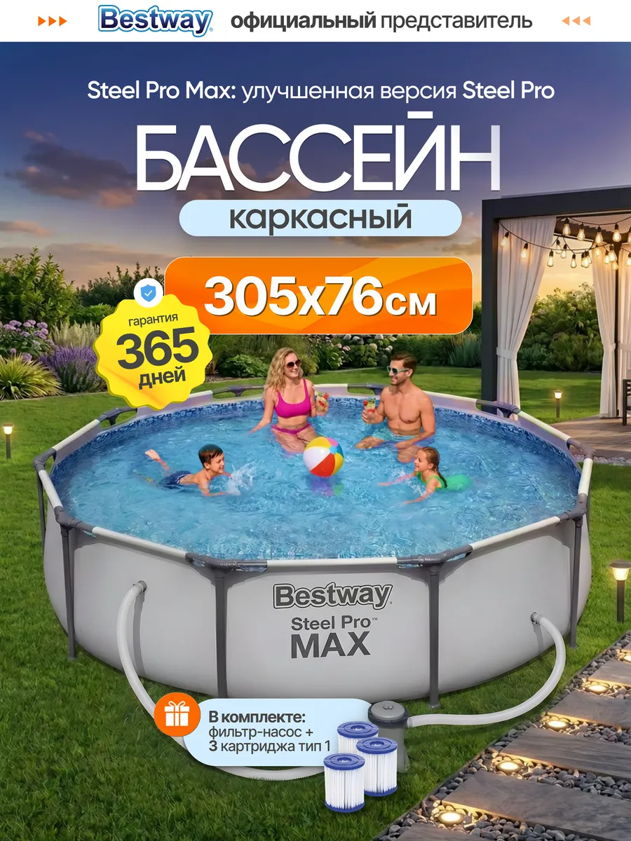Бассейн каркасный 305х76 с фильтром насосом круглый 56408