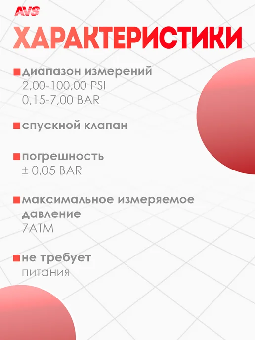 AVS Манометр для шин до 7 Атм аналоговый, черный, фото 2