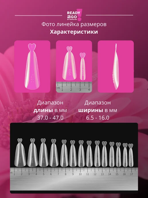 Ready2Go Верхние формы для наращивания Арочный Квадрат Экспресс Френч, вариант, фото 6