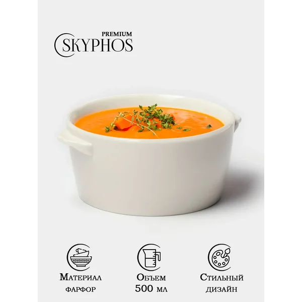 Супница с ручками 500 мл "Whitewarm", фарфор