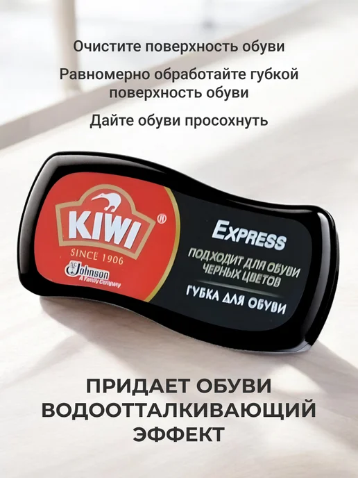 KIWI Губка для обуви, черный, фото 2