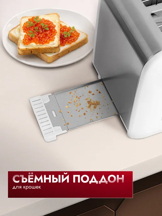 LIGRELL Тостер LTS-5022G 850 Вт, со смотровым окном, белый, 850 Вт, фото 4