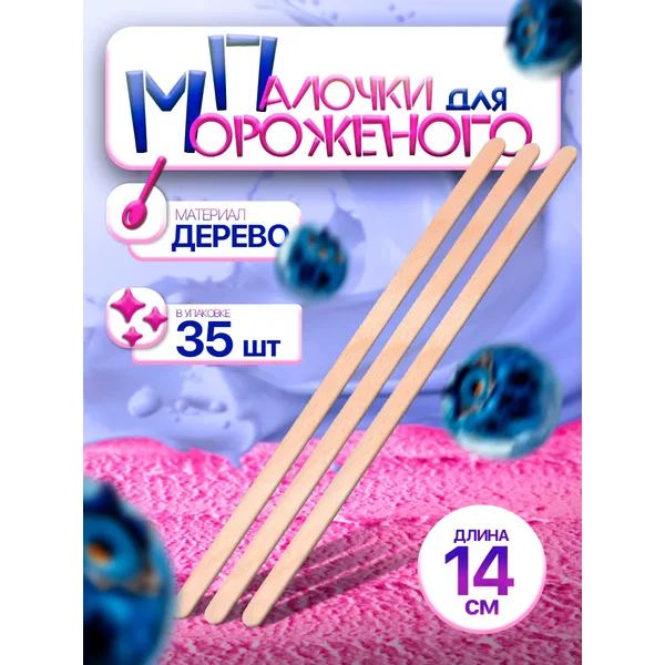 Палочки для кофе деревянные 35 шт.